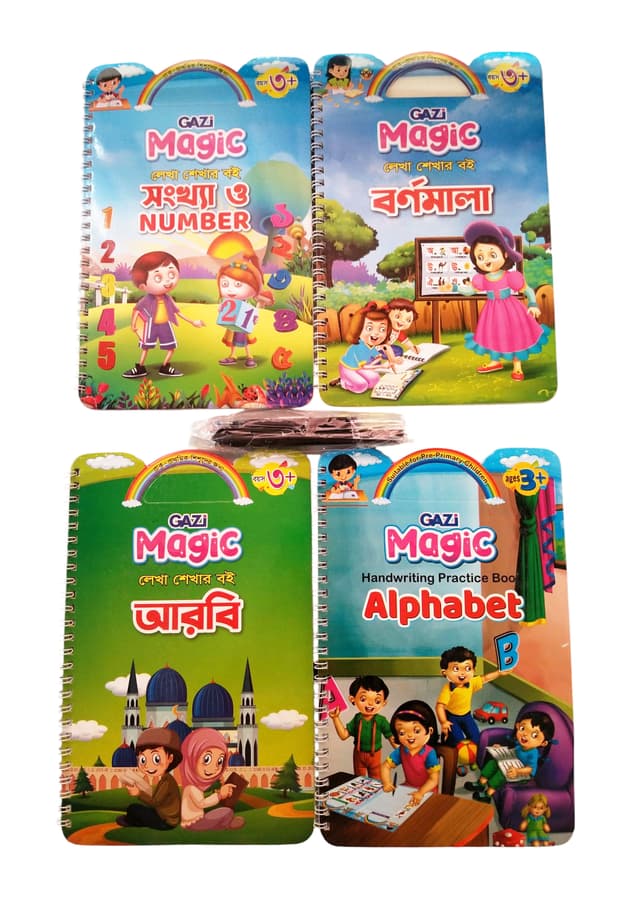 Gazi Magic Handwriting Practice Book - 4 Books Together with Magic Pen (পেপারব্যাক) | Gazi Magic Handwriting Practice Book - 4 Books Together with Magic Pen (Paperback)