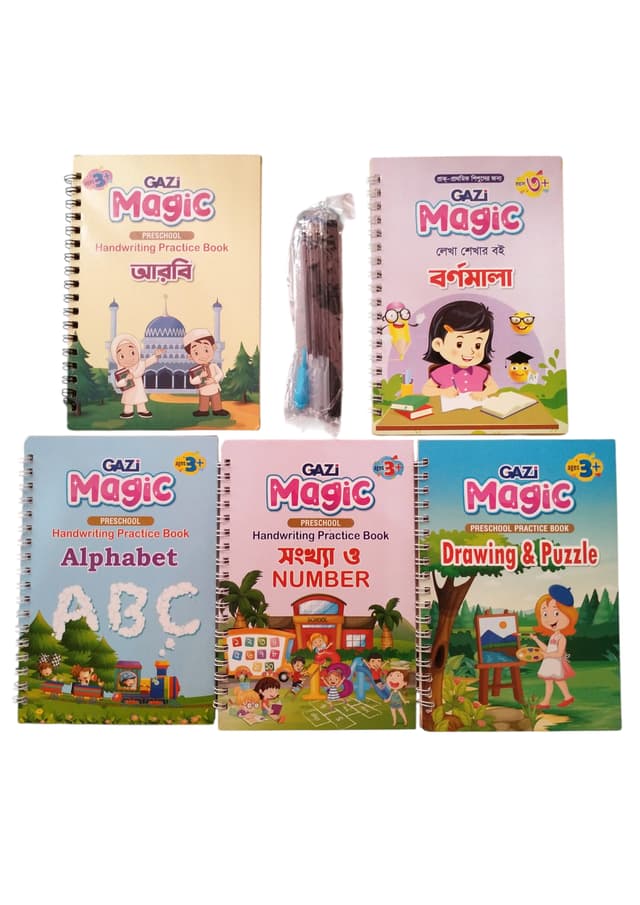 Gazi Magic Preschool Handwriting Practice Book - 5 Books Together with Magic Pen (Small Size) (পেপারব্যাক) | Gazi Magic Preschool Handwriting Practice Book - 5 Books Together with Magic Pen (Small Size) (Paperback)