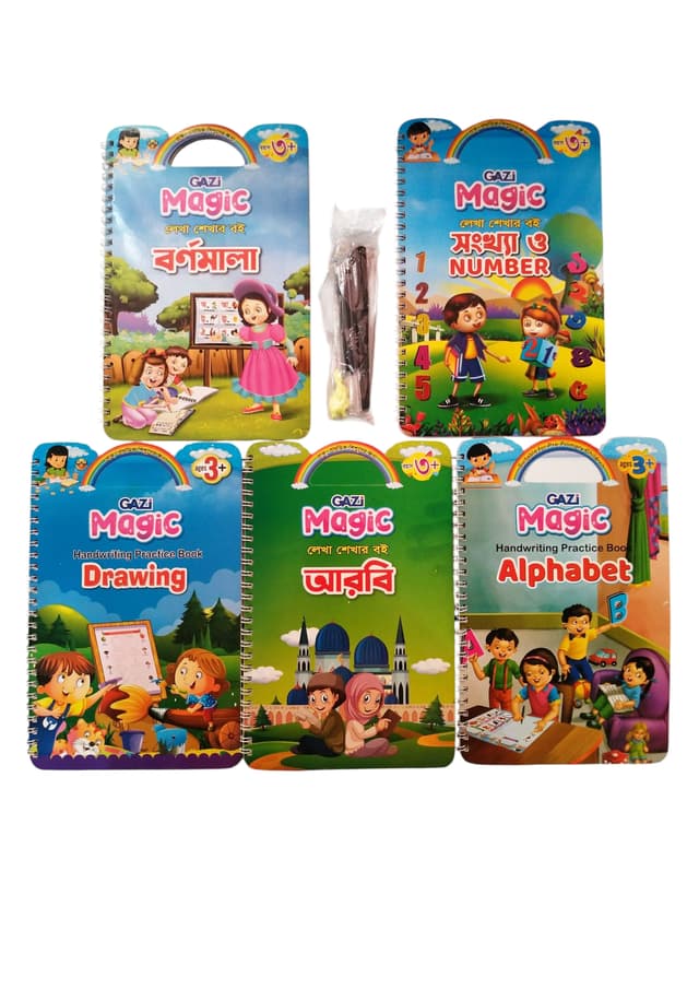 Gazi Magic Handwriting Practice Book - 5 Books Together with Magic Pen (পেপারব্যাক) | Gazi Magic Handwriting Practice Book - 5 Books Together with Magic Pen (Paperback)