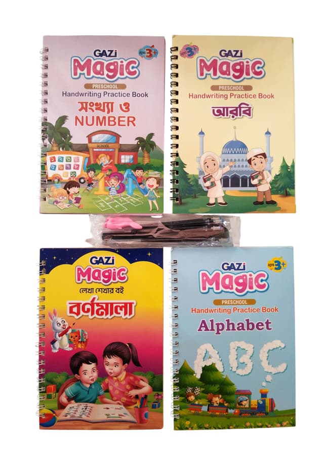 Gazi Magic Preschool Handwriting Practice Book - 4 Books Together with Magic Pen (Small Size) (পেপারব্যাক) | Gazi Magic Preschool Handwriting Practice Book - 4 Books Together with Magic Pen (Small Size) (Paperback)