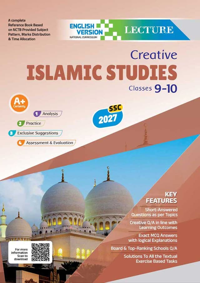 Lecture Islamic Studies Classes 9-10 : SSC 2027 (English Version) (পেপারব্যাক) | Lecture Islamic Studies Classes 9-10 : SSC 2027 (English Version) (Paperback)