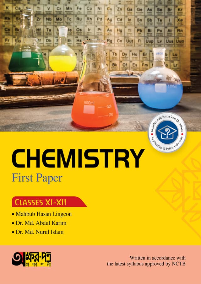 Akkharpatra Chemistry First Paper (Class 11-12) - English Version (পেপারব্যাক) | Akkharpatra Chemistry First Paper (Class 11-12) - English Version (Paperback)