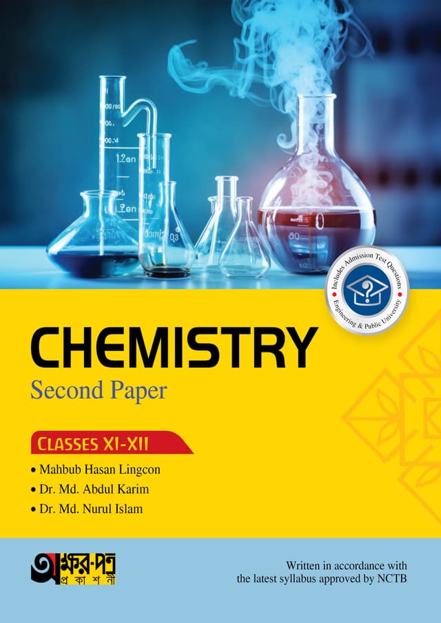 Akkharpatra Chemistry Second Paper (Class 11-12) - English Version (পেপারব্যাক) | Akkharpatra Chemistry Second Paper (Class 11-12) - English Version (Paperback)