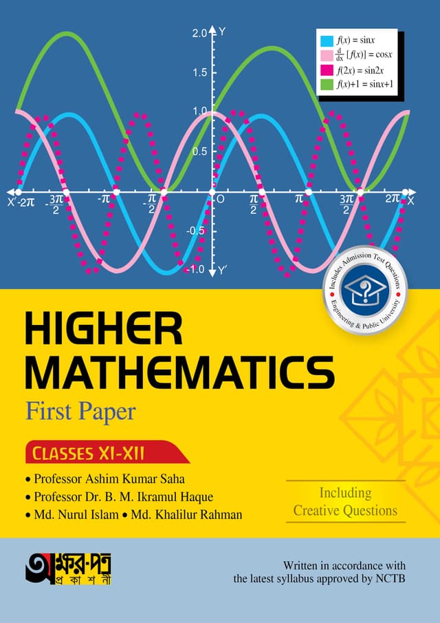 Akkharpatra Higher Mathematics First Paper (Class 11-12) - English Version (পেপারব্যাক) | Akkharpatra Higher Mathematics First Paper (Class 11-12) - English Version (Paperback)