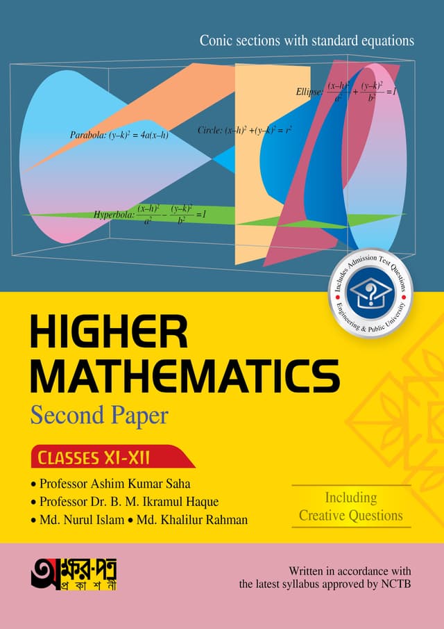 Akkharpatra Higher Mathematics Second Paper (Class 11-12) - English Version (পেপারব্যাক) | Akkharpatra Higher Mathematics Second Paper (Class 11-12) - English Version (Paperback)