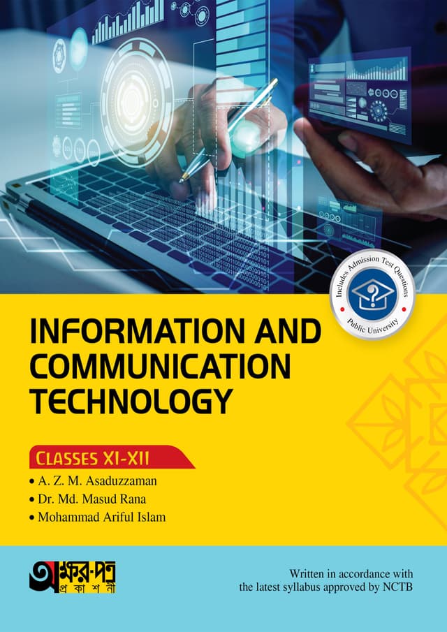 Akkharpatra Information and Communication Technology (Class 11-12) - English Version (পেপারব্যাক) | Akkharpatra Information and Communication Technology (Class 11-12) - English Version (Paperback)