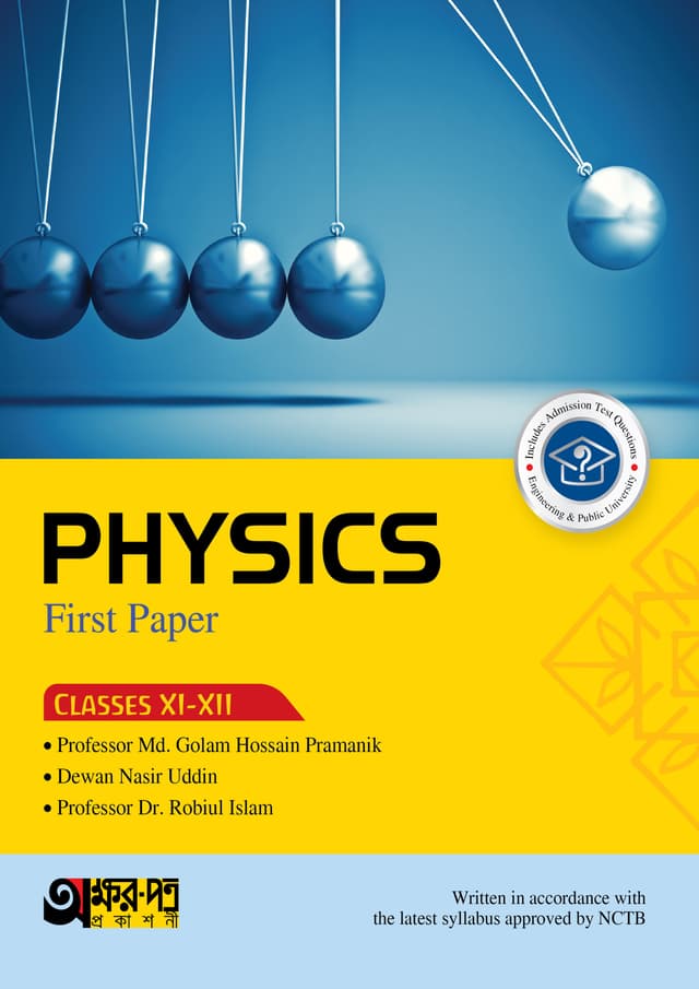 Akkharpatra Physics First Paper (Class 11-12) - English Version (পেপারব্যাক) | Akkharpatra Physics First Paper (Class 11-12) - English Version (Paperback)