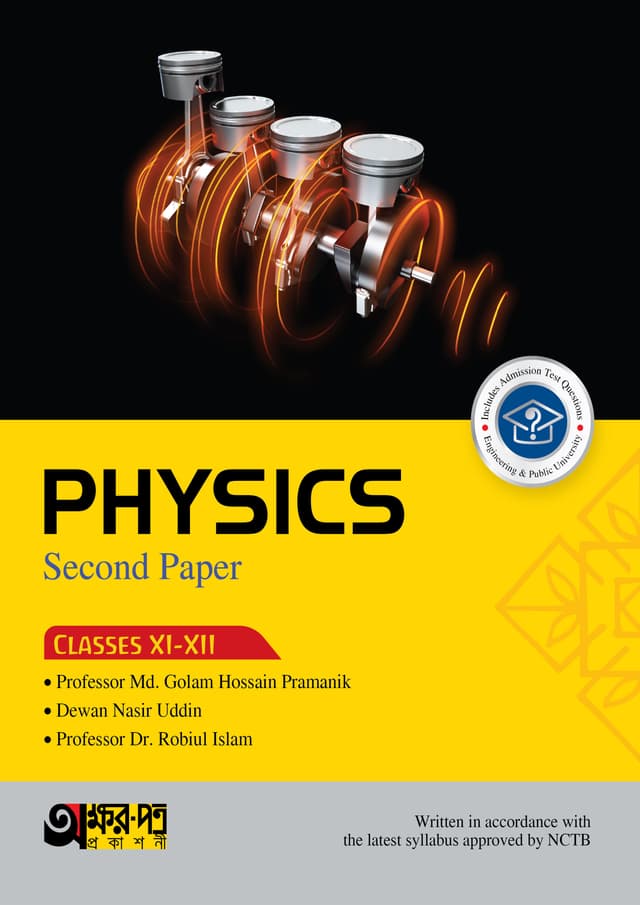Akkharpatra Physics Second Paper (Class 11-12) - English Version (পেপারব্যাক) | Akkharpatra Physics Second Paper (Class 11-12) - English Version (Paperback)