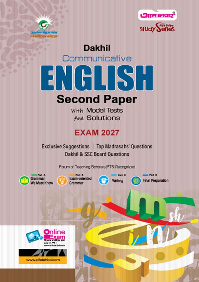 Al Fatah Dakhil Communicative English Second Paper With Model Tests And Solutions - Exam 2027 (পেপারব্যাক) | Al Fatah Dakhil Communicative English Second Paper With Model Tests And Solutions - Exam 2027 (Paperback)