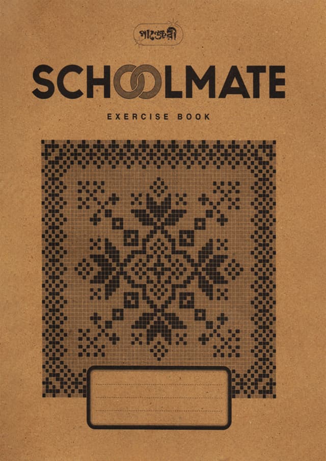 পাঞ্জেরী স্কুলমেট এক্সারসাইজ বুক ইংরেজি  ৮০ পেইজ | 