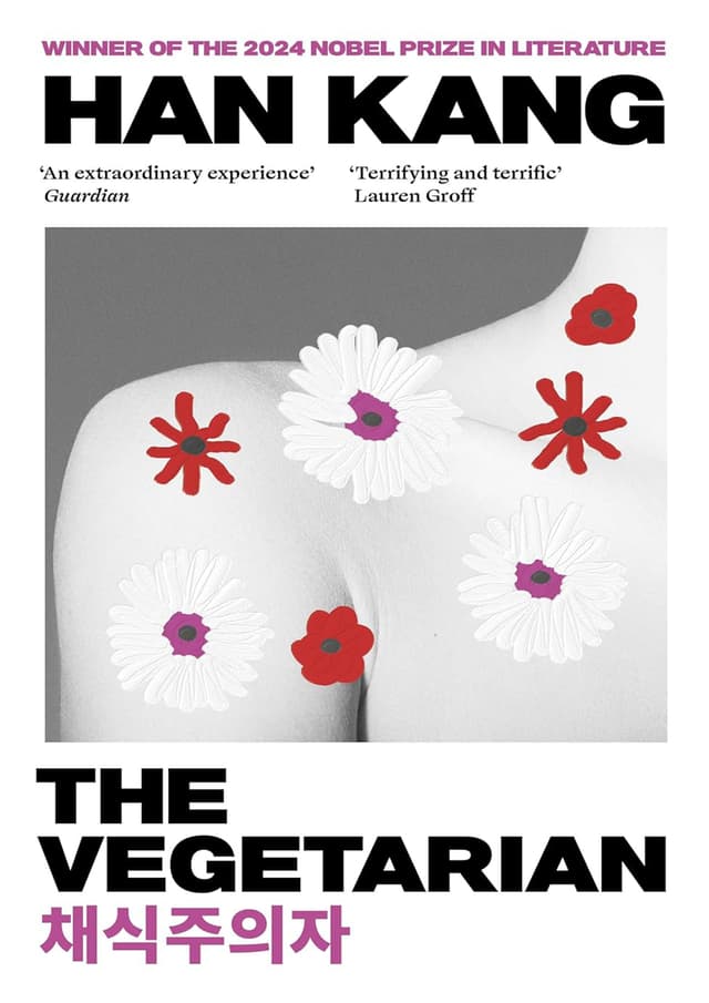 The Vegetarian (পেপারব্যাক) | The Vegetarian (Paperback)
