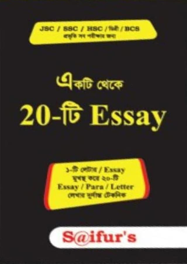 একটি থেকে ২০-টি Essay (পেপারব্যাক) | Akti Theke 20Ti Essay (Paperback)