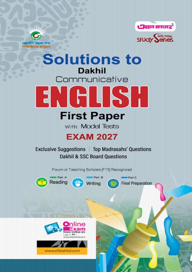 Al Fatah Solutions to Dakhil Communicative English First Paper With Model Tests (পেপারব্যাক) | Al Fatah Solutions to Dakhil Communicative English First Paper With Model Tests (Paperback)