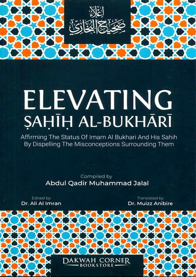 Elevating Sahin Al-Bukhari (পেপারব্যাক) | Elevating Sahin Al-Bukhari (Paperback)