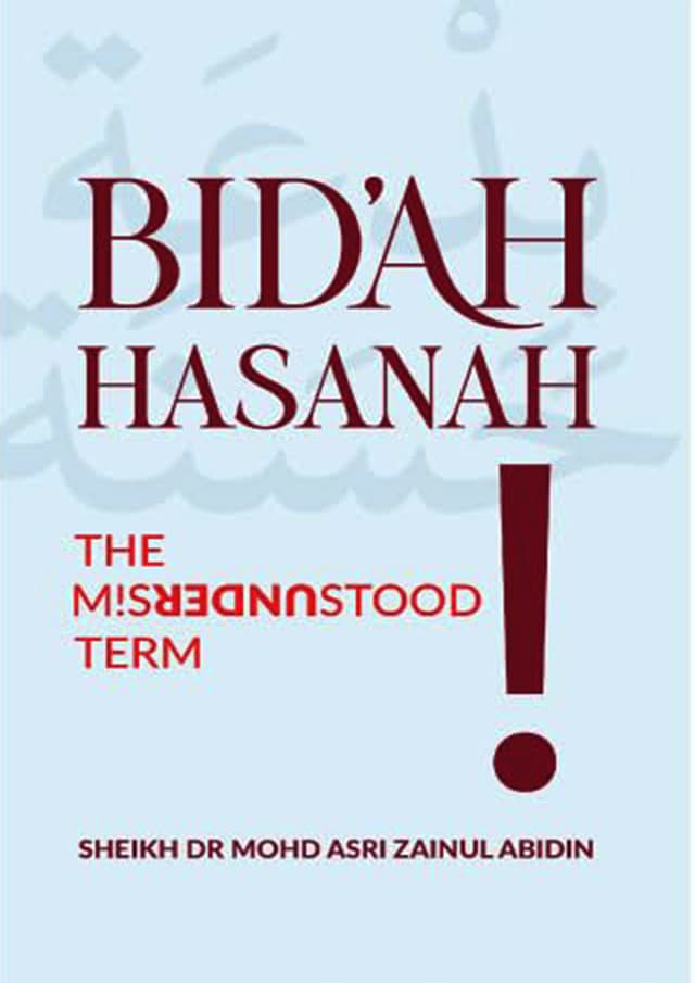 Bid'ah Hasanah (পেপারব্যাক) | Bid'ah Hasanah (Paperback)