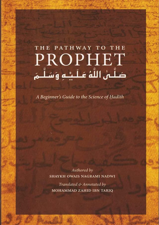 The Pathway to the Prophet (পেপারব্যাক) | The Pathway to the Prophet (Paperback)