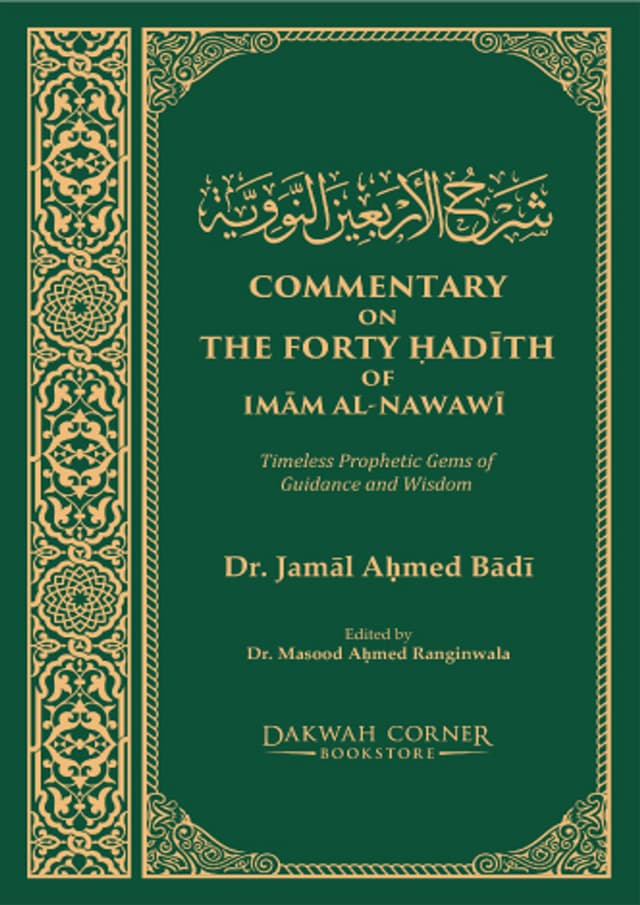 Commentary on the Forty Hadith of Imam Al-Nawawi (হার্ডকভার) | Commentary on the Forty Hadith of Imam Al-Nawawi (Hardcover)