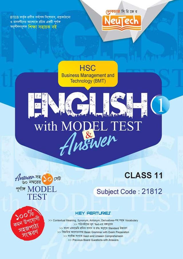 Lecture English -1 (BMT) (পেপারব্যাক) | Lecture English-1 (BMT) (Paperback)