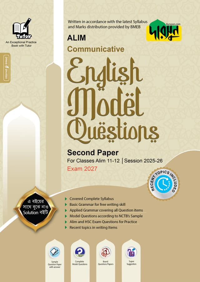 Dursoon Alim Communicative English Model Questions Second Paper For Classes 11-12 - Exam 2027 (পেপারব্যাক) | Dursoon Alim Communicative English Model Questions Second Paper For Classes 11-12 - Exam 2027 (Paperback)