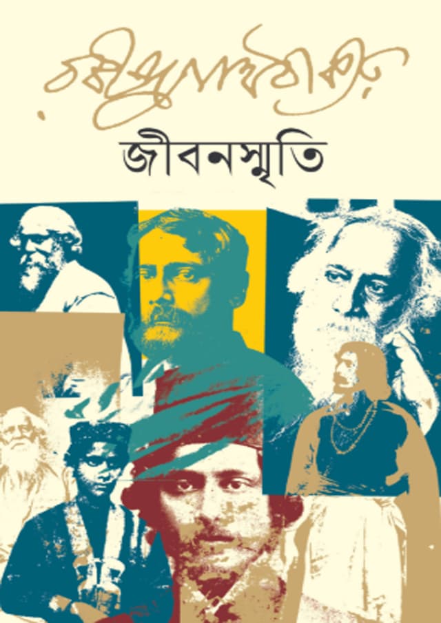 জীবনস্মৃতি (হার্ডকভার) | Jibansriti (Hardcover)