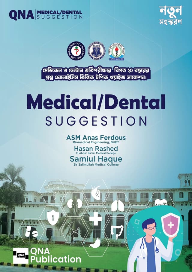 QNA Medical/Dental Suggestion (পেপারব্যাক) | QNA Medical/Dental Suggestion (Paperback)