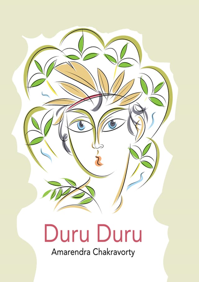 Duru Duru (হার্ডকভার) | Duru Duru (Hardcover)