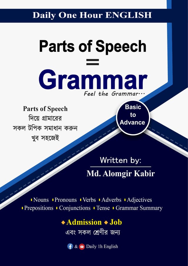 Parts of Speech=Grammar (পেপারব্যাক) | Parts of Speech=Grammar (Paperback)