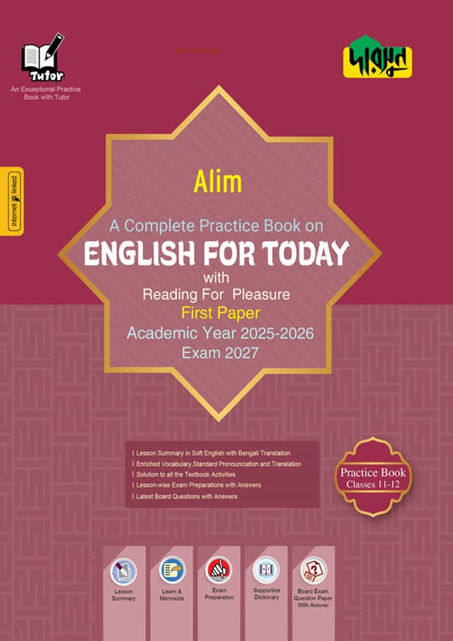 Dursoon Alim A Complete Practice Book On English for Today - Exam 2027 (পেপারব্যাক) | Dursoon Alim A Complete Practice Book on English for Today - Exam 2027 (Paperback)