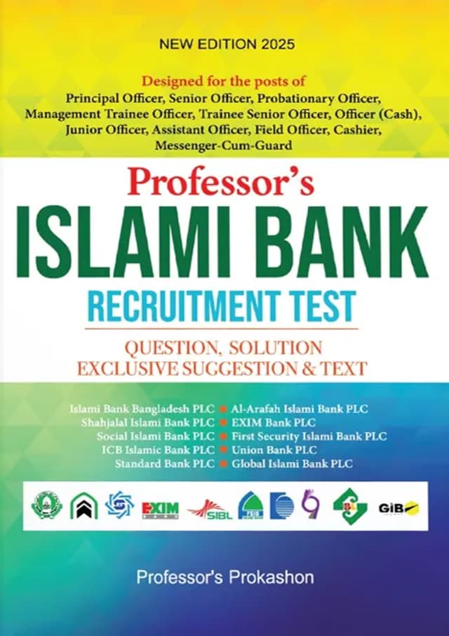 Professor's Islami Bank Recruitment Test (পেপারব্যাক) | Professor's Islami Bank Recruitment Test (Paperback)