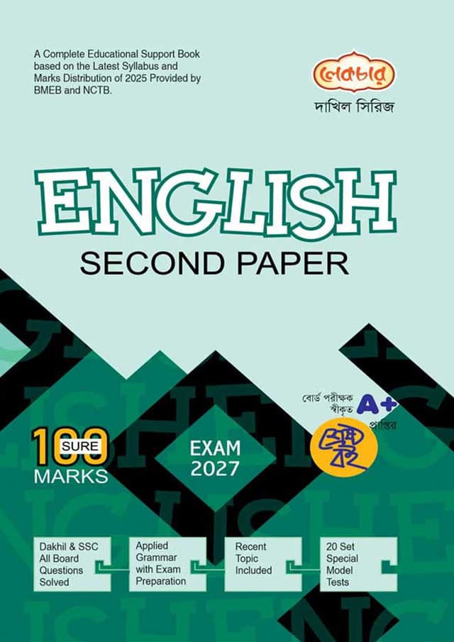 Lecture Dakhil English Second Paper Model Test - Class Nine-Ten (Exam 2027) (পেপারব্যাক) | Lecture Dakhil English Second Paper Model Test - Class Nine-Ten (Exam 2027) (Paperback)