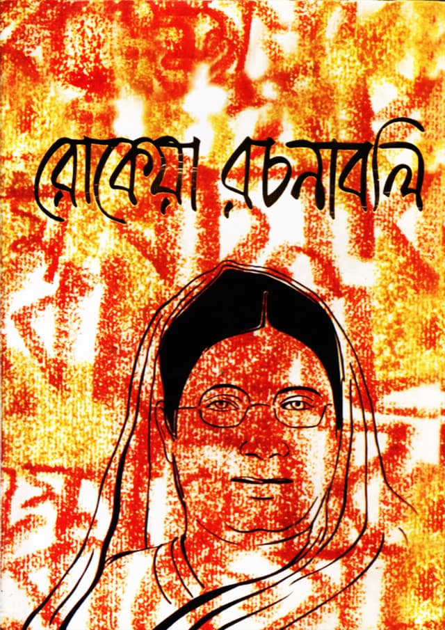 রোকেয়া রচনাবলী (হার্ডকভার) | Rokeya Rochonaboli (undefined)