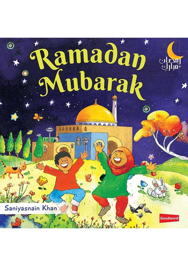 Ramadan Mubarak (হার্ডকভার) | Ramadan Mubarak (Hardcover)