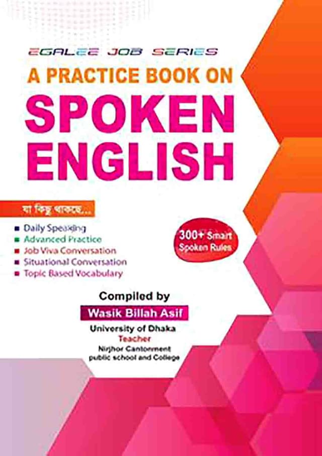 Spoken English (পেপারব্যাক) | Spoken English (Paperback)