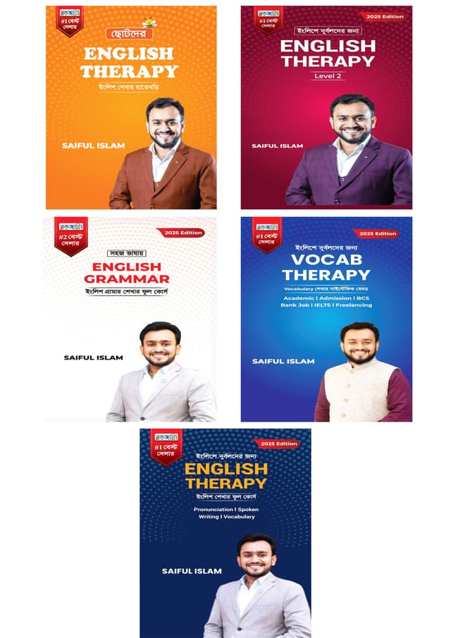 সাইফুল ইসলামের ইংরেজি শেখার ৫টি বই একত্রে (হার্ডকভার) | Saiful Islam's English Learning  5 Books Together (Hardcover)