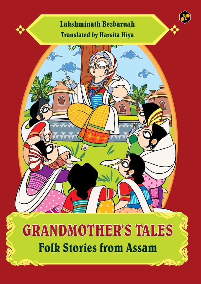 Grandmother's Tales: Folk Stories From Assam (পেপারব্যাক) | Grandmother's Tales: Folk Stories From Assam (Paperback)