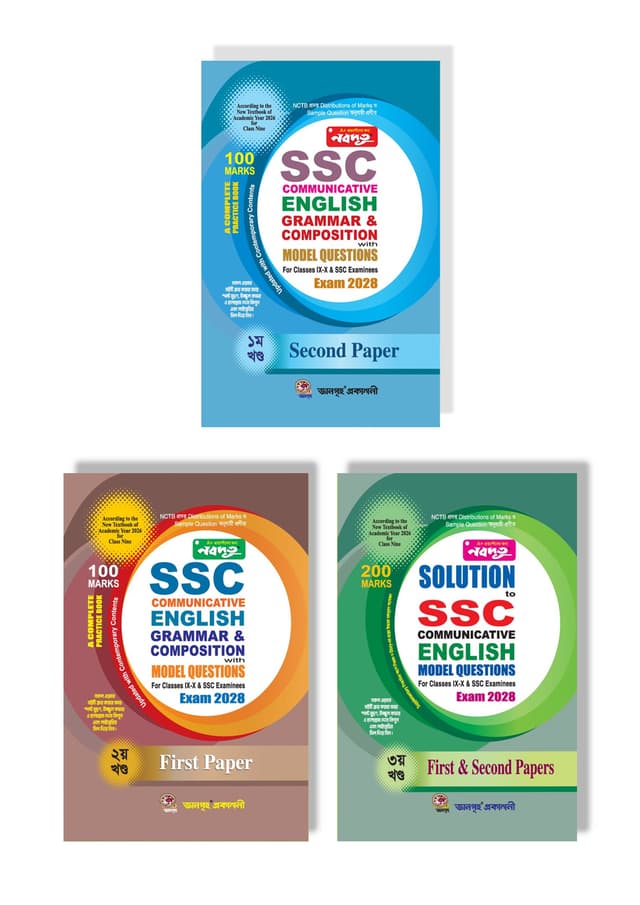 Nobodoot SSC Communicative English Grammar & Composition with Model Questions First & Second Papers - Exam 2028 (পেপারব্যাক) | Nobodoot SSC Communicative English Grammar & Composition with Model Questions First & Second Papers - Exam 2028 (Paperback)