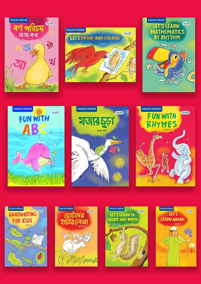 3-4 Year Kids - 10 Books - Play - English Version - Panjeree (পেপারব্যাক) | 3-4 Year Kids - 10 Books - Play - English Version - Panjeree (undefined)