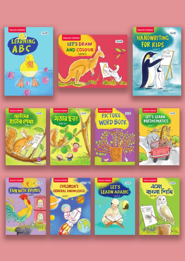 4-5 Year Kids - 11 Books - Nursery - English Version - Panjeree (পেপারব্যাক) | 4-5 Year Kids - 11 Books - Nursery - English Version - Panjeree (undefined)