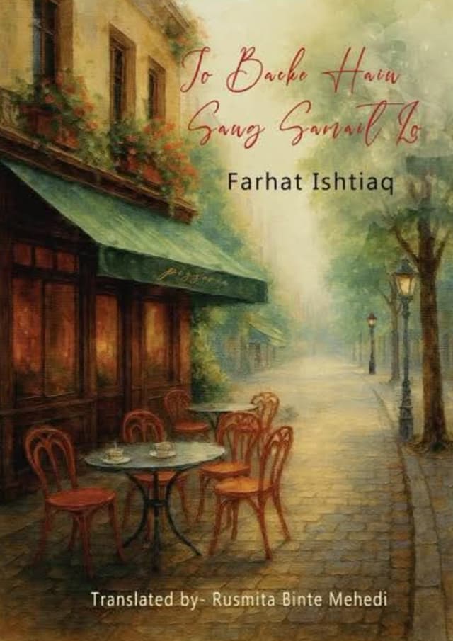 Jo Bache Hain Sang Samait Lo (হার্ডকভার) | Jo Bache Hain Sang Samait Lo (undefined)