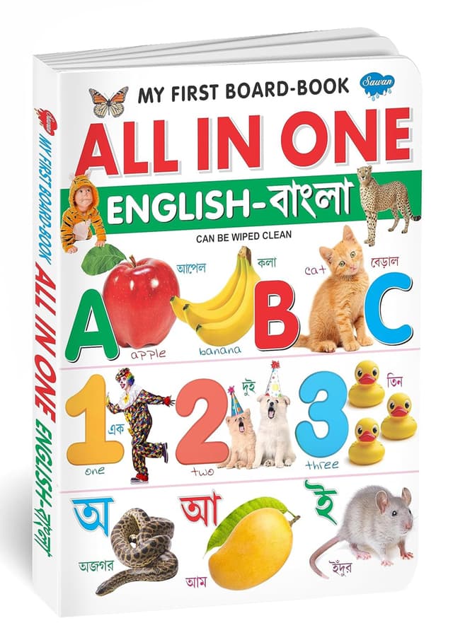 All In One English - বাংলা (হার্ডকভার) | All In One English - Bangla (undefined)