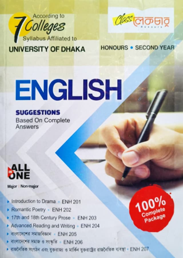 Lecture All In One English - Honours Second Year (7 College) (পেপারব্যাক) | Lecture All In One English - Honours Second Year (7 College) (undefined)