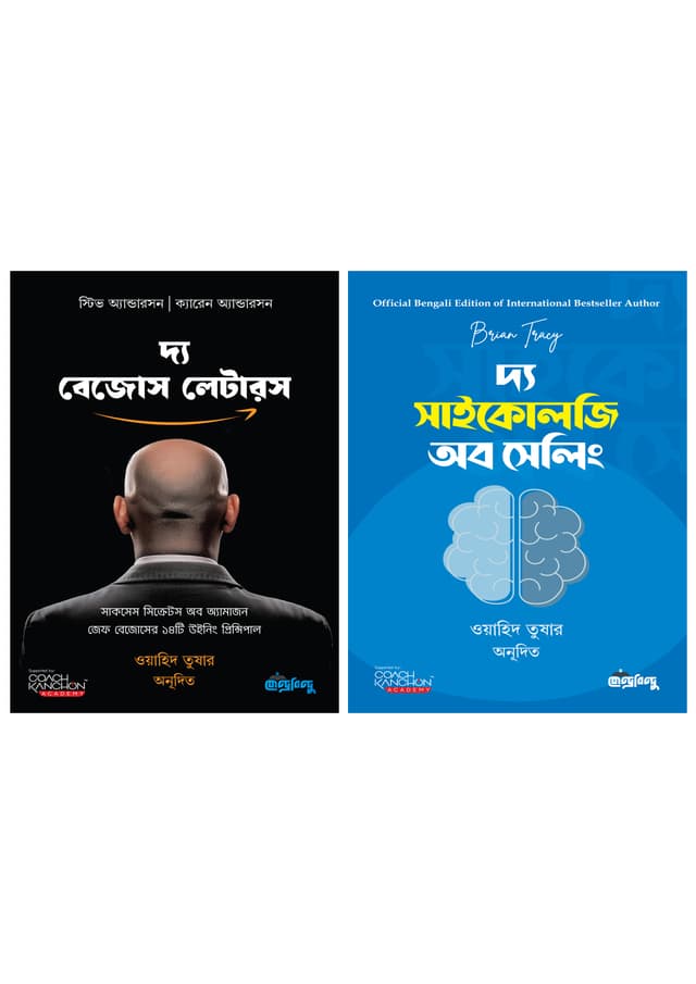 ব্যবসা বৃদ্ধির সিক্রেট ফর্মুলা (হার্ডকভার) | The Secret Formula for Business Growth (undefined)