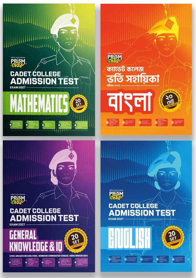Prism Cadet College Admission Test Bundle - Exam 2027 (English Version) (পেপারব্যাক) | Prism Cadet College Admission Test Bundle - Exam 2027 (English Version) (undefined)
