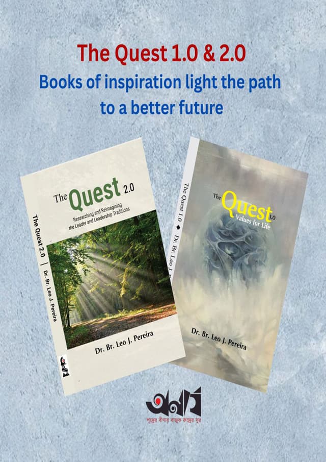 The Quest 1.0 & 2.0 Books of Inspiration Light the Path to a Better Future (হার্ডকভার) | The Quest 1.0 & 2.0 Books of Inspiration Light the Path to a Better Future (undefined)
