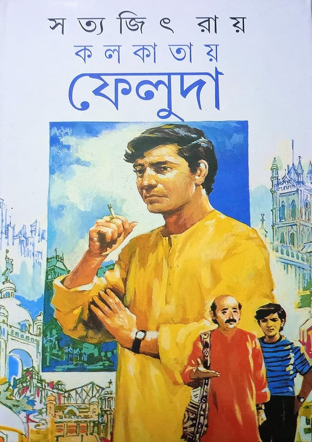কলকাতায় ফেলুদা (হার্ডকভার) | Kolkatay Feluda (Hardcover)