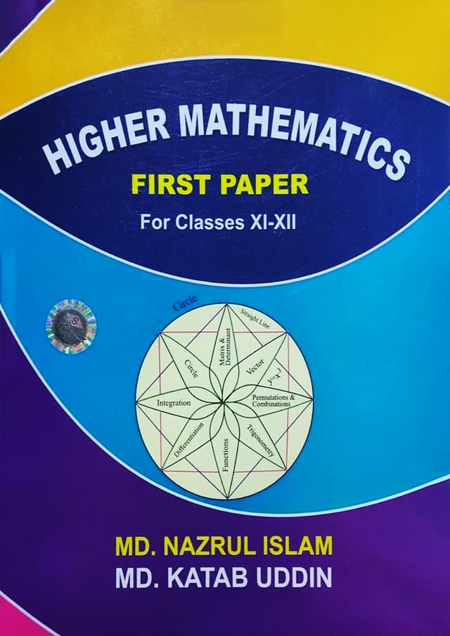 Higher Mathematics First Paper (Class 11-12) - English Version (পেপারব্যাক) | Higher Mathematics First Paper (Class 11-12) - English Version (undefined)