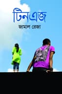 টিনএজ (হার্ডকভার) | Teenage (Hardcover)