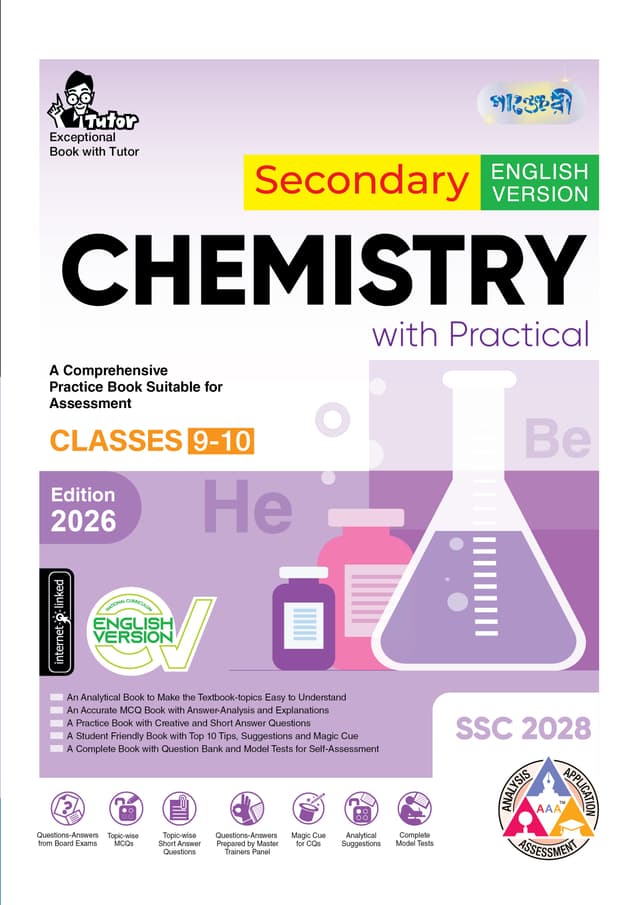 Panjeree Secondary Chemistry - English Version (Class 9-10/SSC 2028) (পেপারব্যাক) | Panjeree Secondary Chemistry - English Version (Class 9-10/SSC 2028) (undefined)