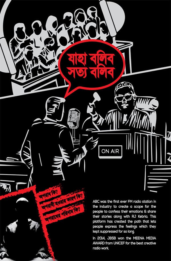 যাহা বলিব সত্য বলিব-পার্ট ১ (পেপারব্যাক) | Jaha Bolibo Sotti Bolibo-Part 1 (Paperback)