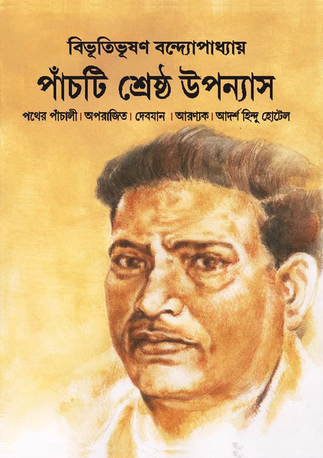 পাঁচটি শ্রেষ্ঠ উপন্যাস (হার্ডকভার) | Panchti Sreshtho Upanyas (Hardcover)